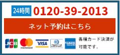 ペット葬儀の電話番号